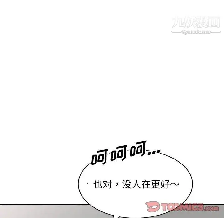 漫画《偷食的滋味》第16话第117张图