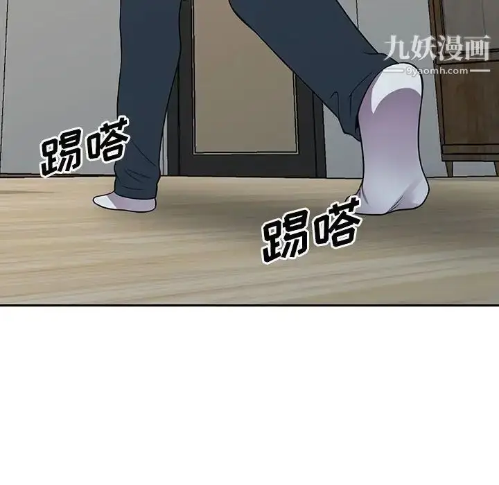 漫画《偷食的滋味》第16话第119张图