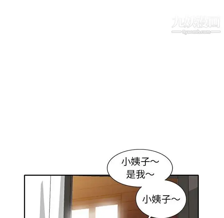 漫画《偷食的滋味》第16话第120张图