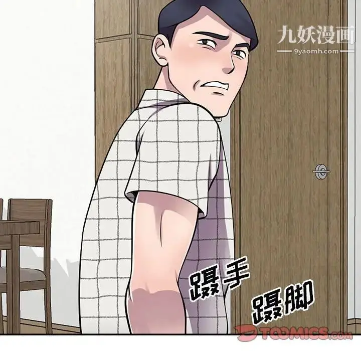 漫画《偷食的滋味》第16话第123张图