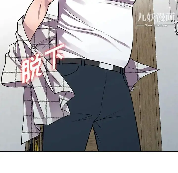 漫画《偷食的滋味》第16话第128张图