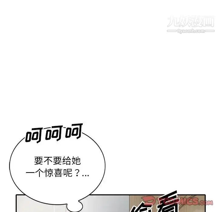 漫画《偷食的滋味》第16话第129张图