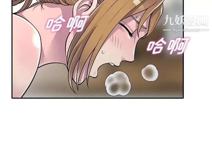 漫画《偷食的滋味》第16话第2张图
