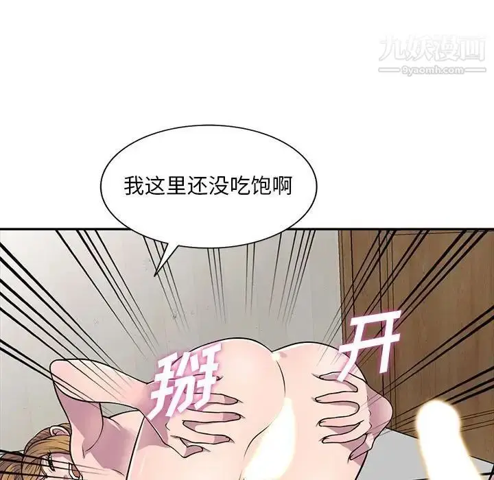 漫画《偷食的滋味》第16话第25张图