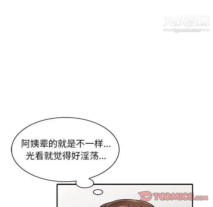 漫画《偷食的滋味》第16话第27张图