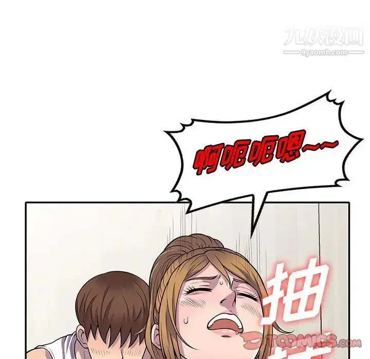 漫画《偷食的滋味》第16话第33张图