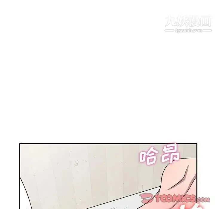 漫画《偷食的滋味》第16话第39张图