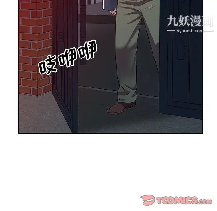 漫画《偷食的滋味》第16话第45张图
