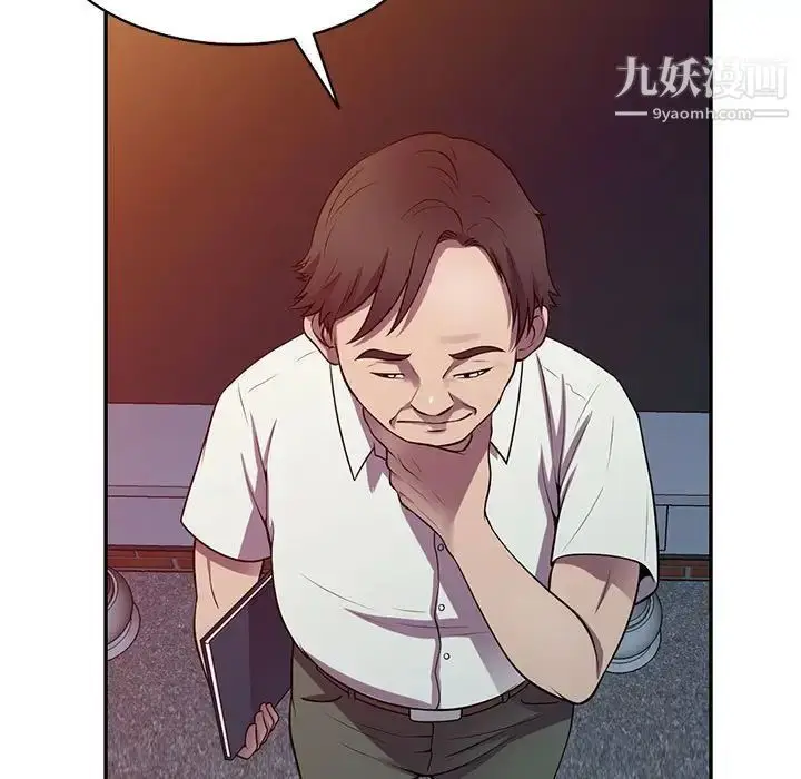 漫画《偷食的滋味》第16话第49张图