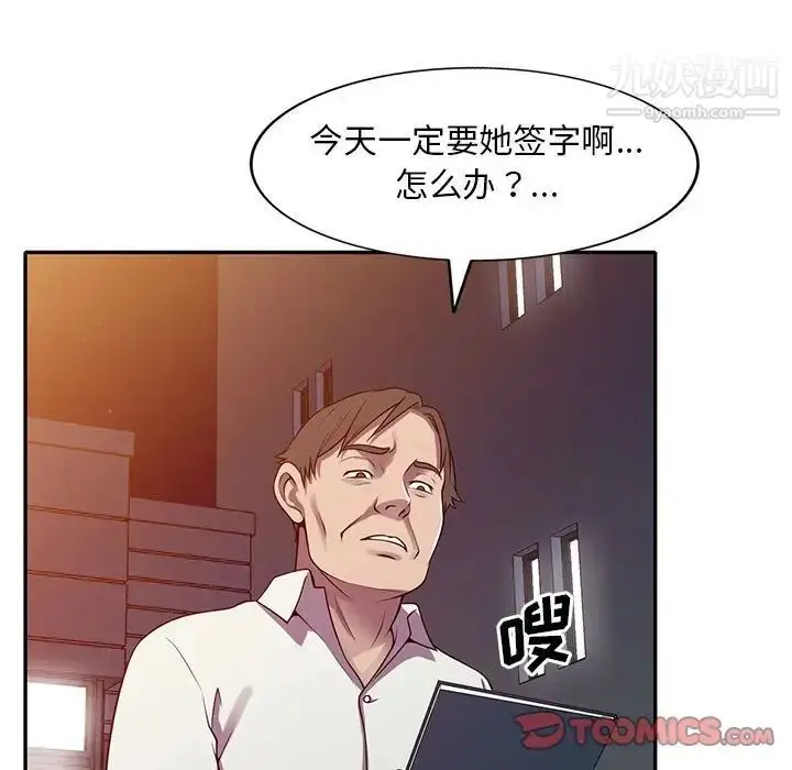 漫画《偷食的滋味》第16话第51张图