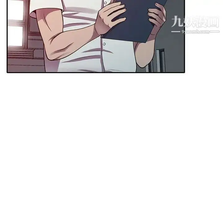 漫画《偷食的滋味》第16话第52张图