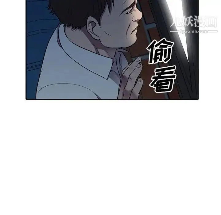 漫画《偷食的滋味》第16话第58张图