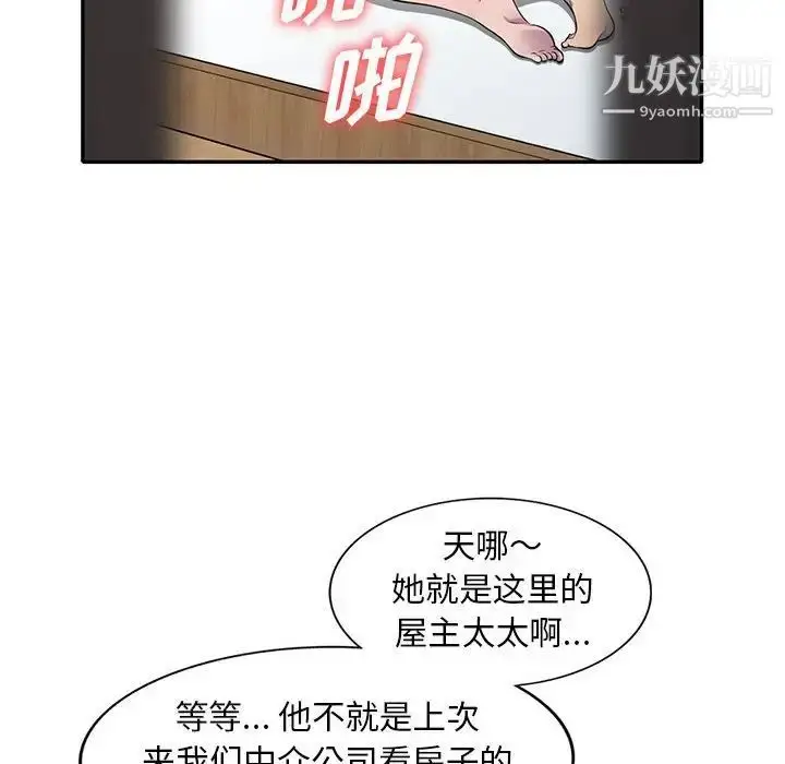 漫画《偷食的滋味》第16话第60张图