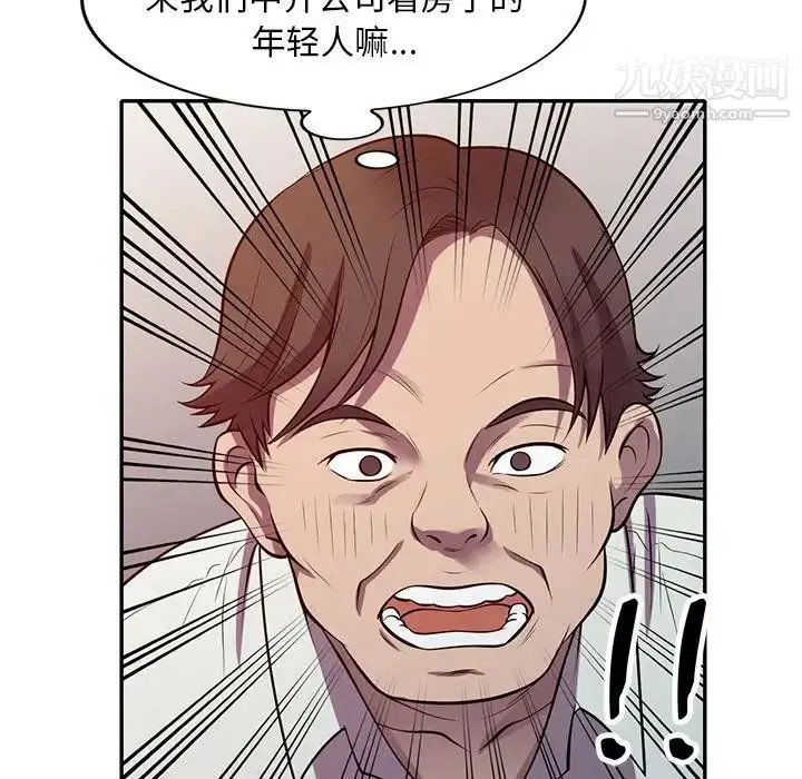 漫画《偷食的滋味》第16话第61张图