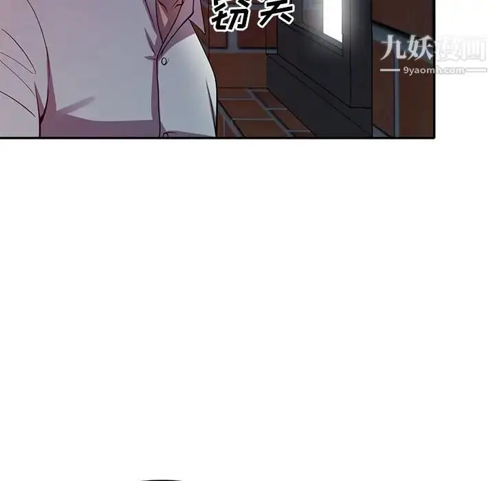 漫画《偷食的滋味》第16话第64张图