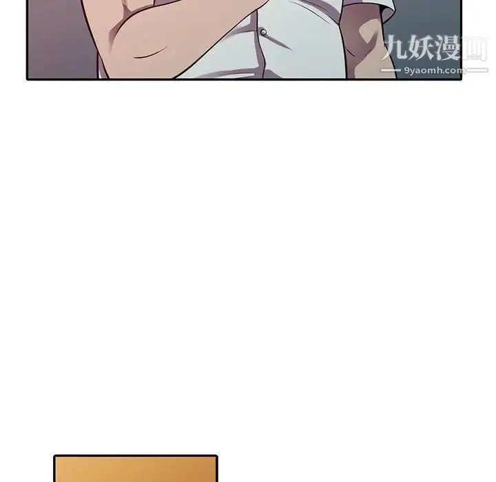 漫画《偷食的滋味》第16话第66张图