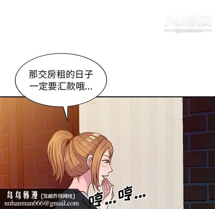 漫画《偷食的滋味》第16话第71张图