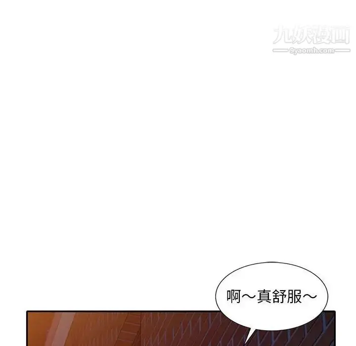 漫画《偷食的滋味》第16话第73张图
