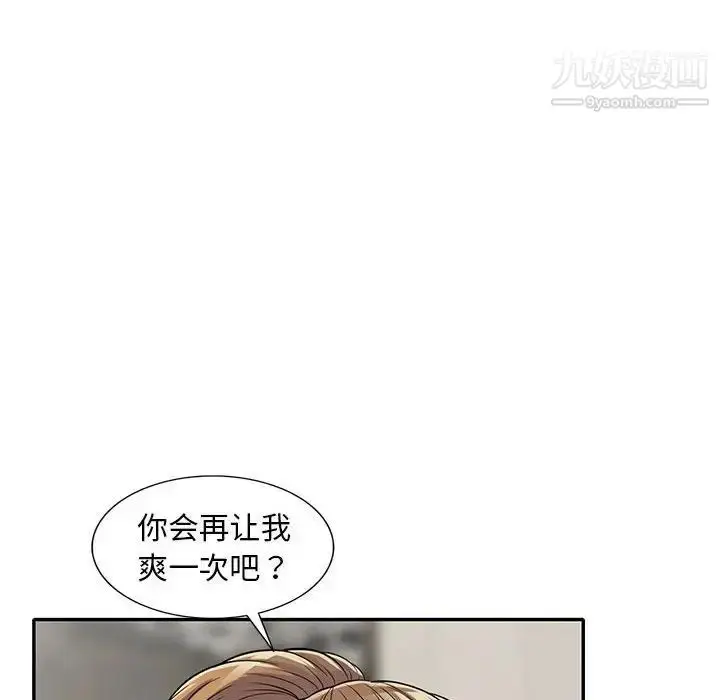 漫画《偷食的滋味》第16话第8张图