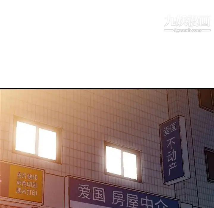 漫画《偷食的滋味》第16话第86张图