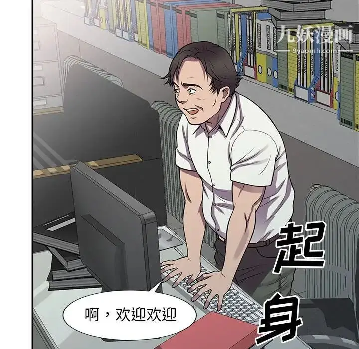 漫画《偷食的滋味》第16话第90张图