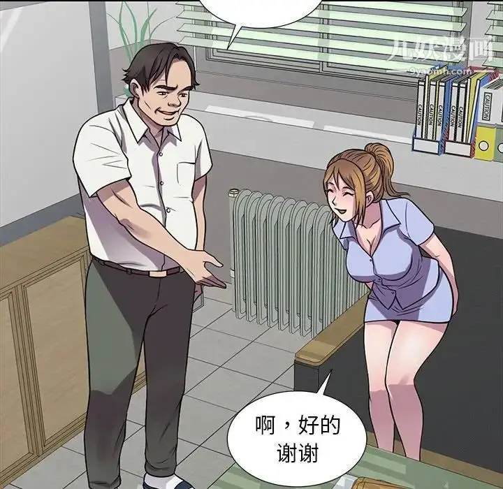 漫画《偷食的滋味》第16话第92张图