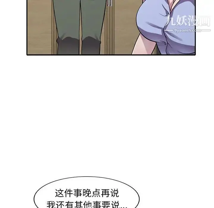 漫画《偷食的滋味》第16话第95张图