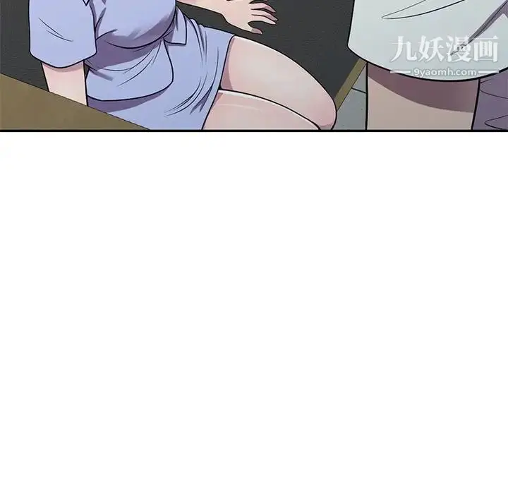 漫画《偷食的滋味》第16话第97张图
