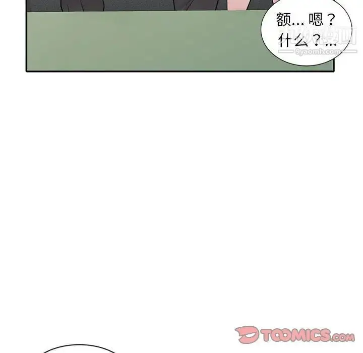 漫画《偷食的滋味》第16话第99张图