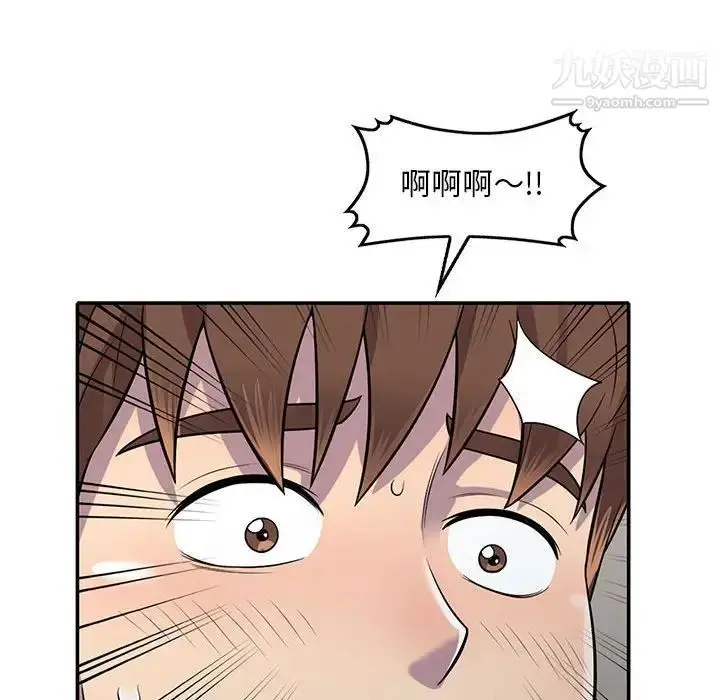 漫画《偷食的滋味》第15话第104张图