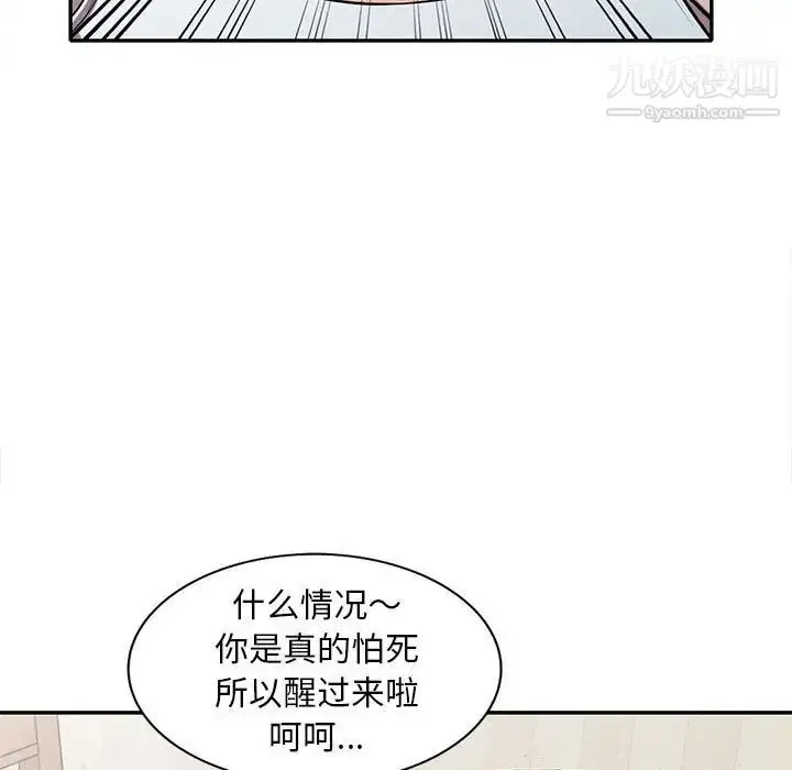 漫画《偷食的滋味》第15话第107张图