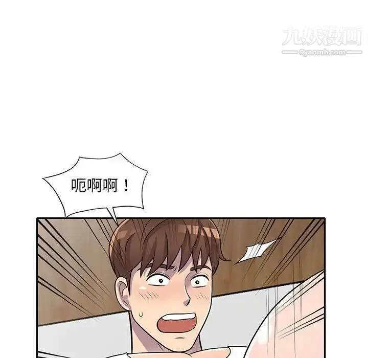 漫画《偷食的滋味》第15话第112张图