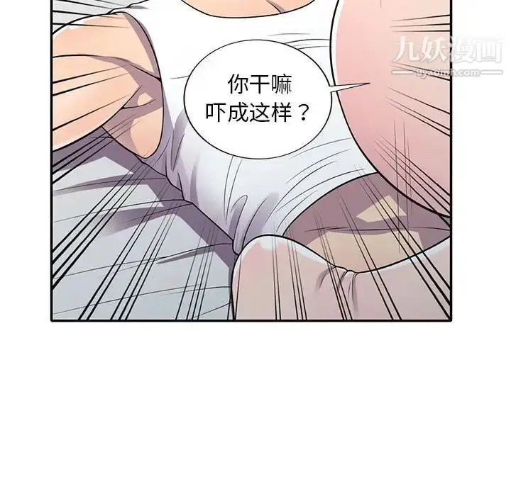 漫画《偷食的滋味》第15话第113张图