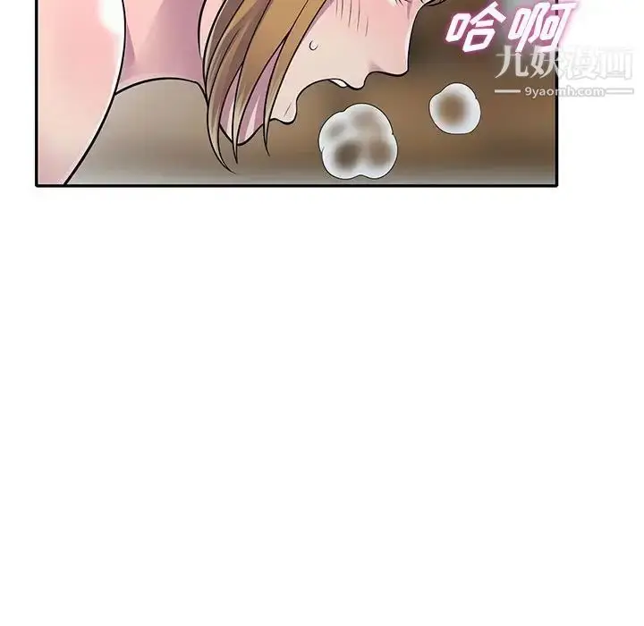 漫画《偷食的滋味》第15话第130张图