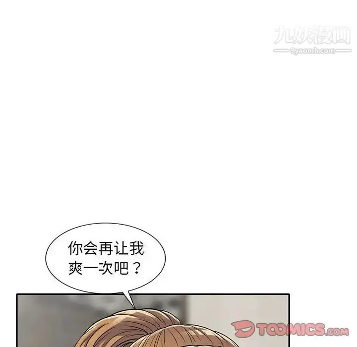 漫画《偷食的滋味》第15话第135张图