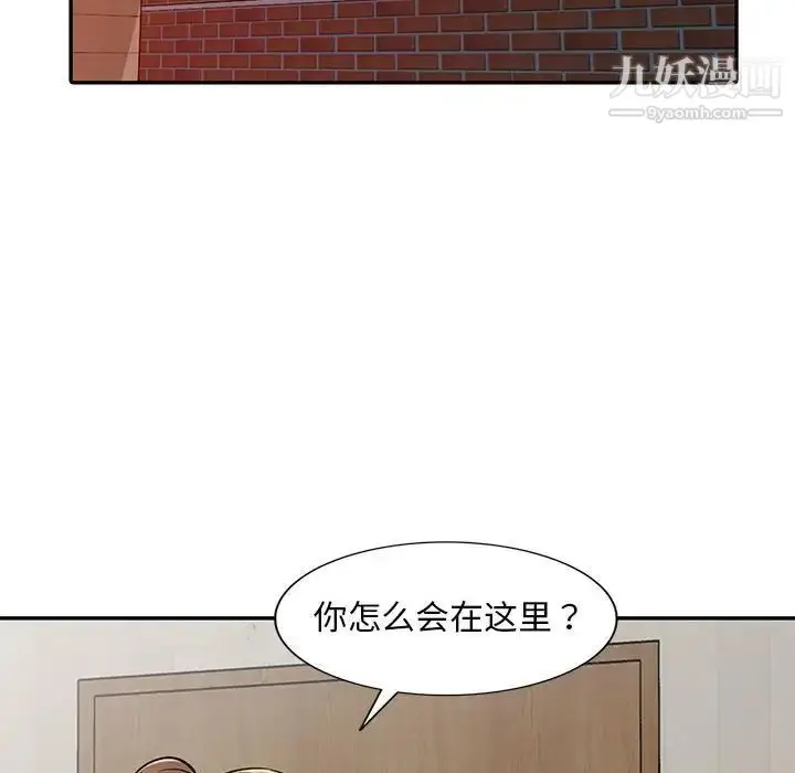漫画《偷食的滋味》第15话第16张图