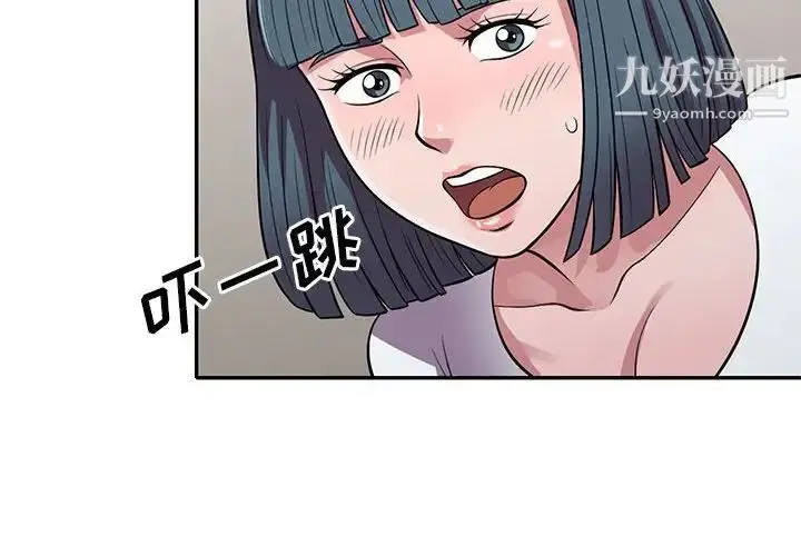 漫画《偷食的滋味》第15话第2张图