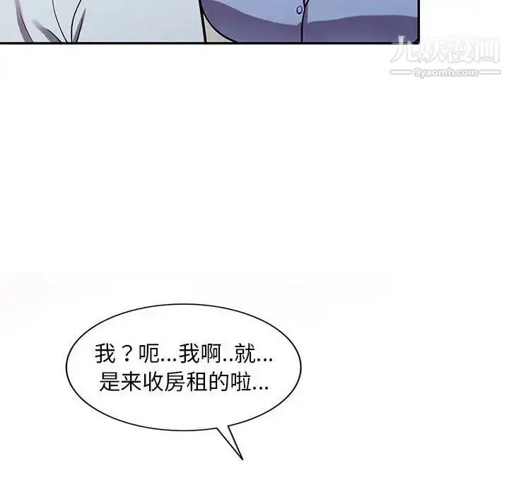 漫画《偷食的滋味》第15话第20张图