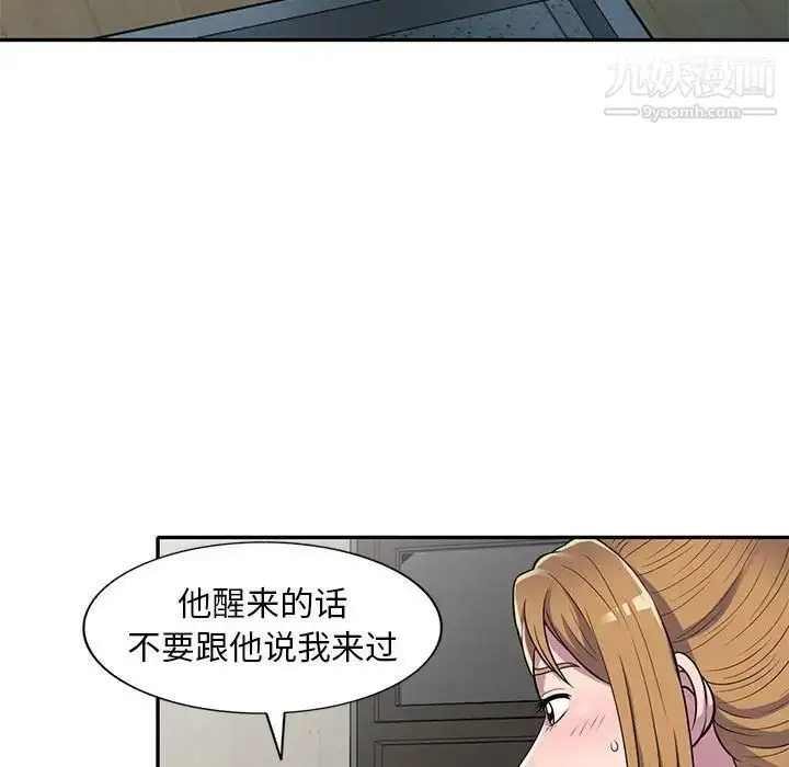 漫画《偷食的滋味》第15话第25张图