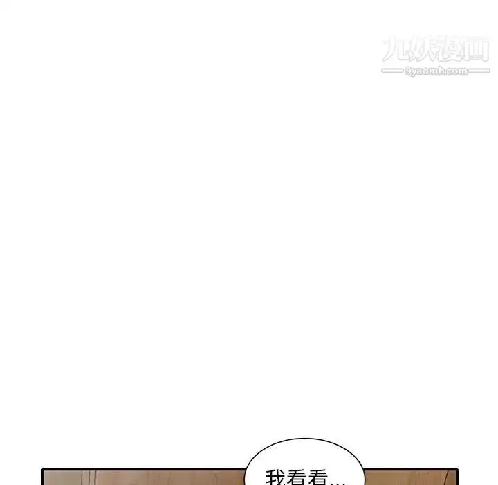 漫画《偷食的滋味》第15话第29张图