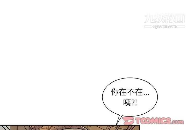 漫画《偷食的滋味》第15话第3张图