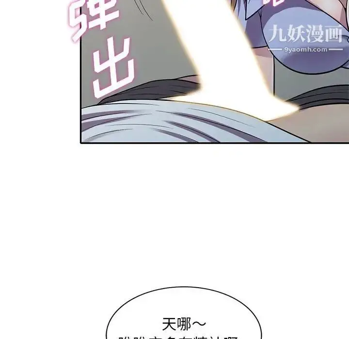 漫画《偷食的滋味》第15话第41张图