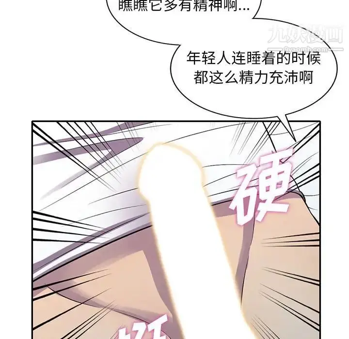 漫画《偷食的滋味》第15话第42张图
