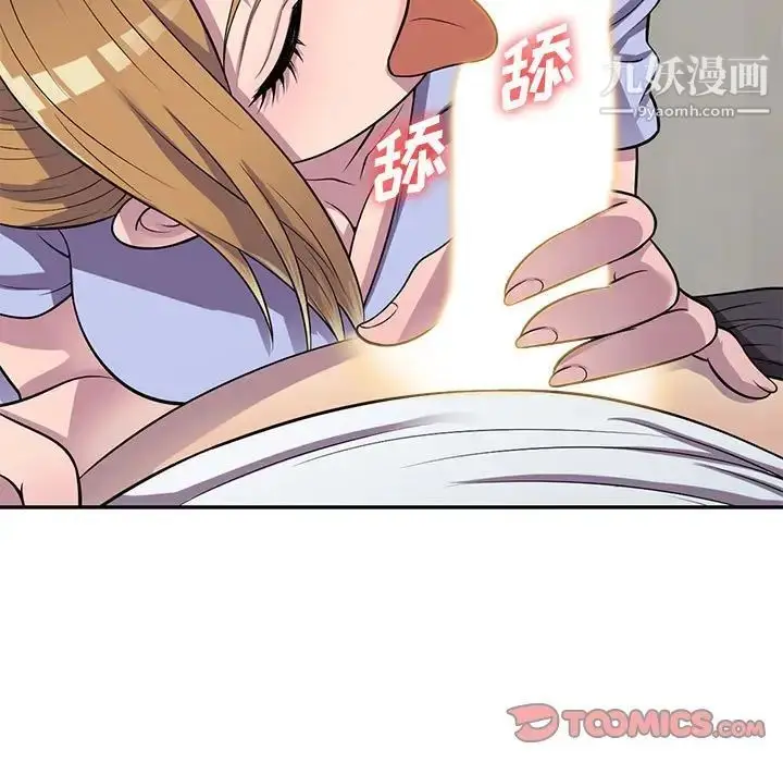 漫画《偷食的滋味》第15话第51张图