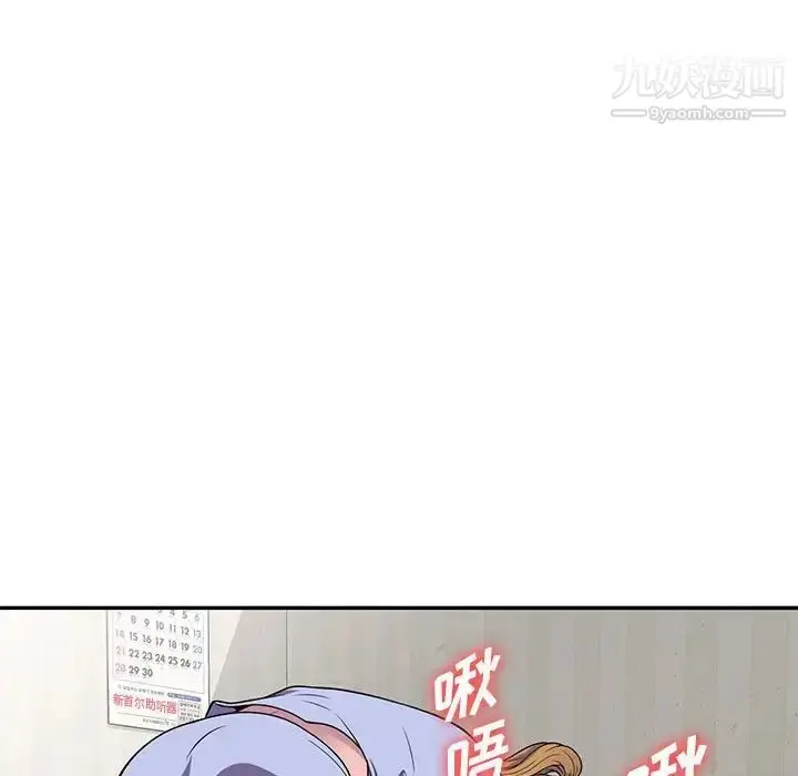 漫画《偷食的滋味》第15话第52张图