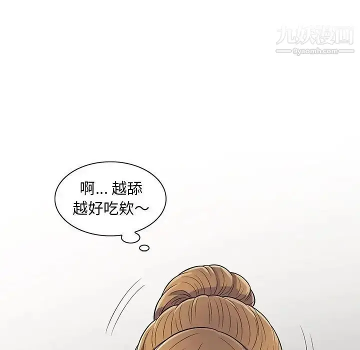 漫画《偷食的滋味》第15话第56张图