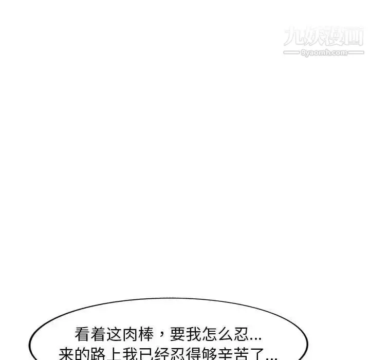 漫画《偷食的滋味》第15话第58张图