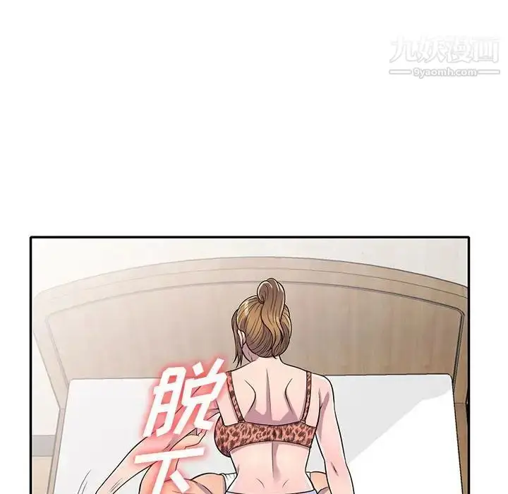 漫画《偷食的滋味》第15话第61张图