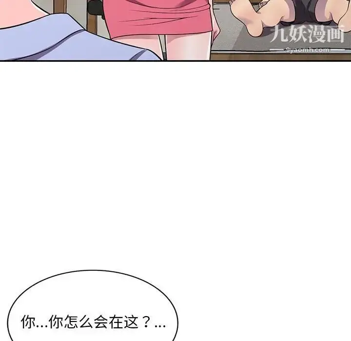 漫画《偷食的滋味》第15话第7张图