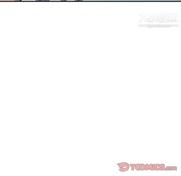 漫画《偷食的滋味》第15话第75张图